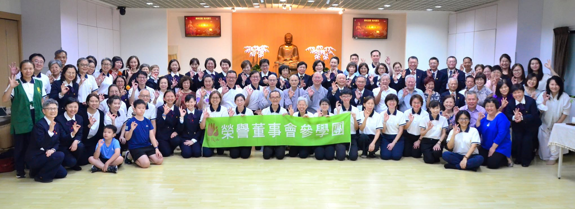 2025年荣董颁聘暨感恩茶会