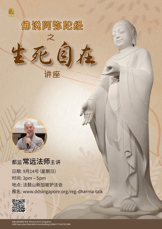 生死自在