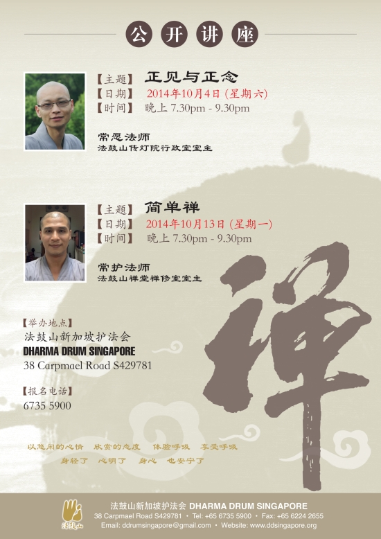 简单禅