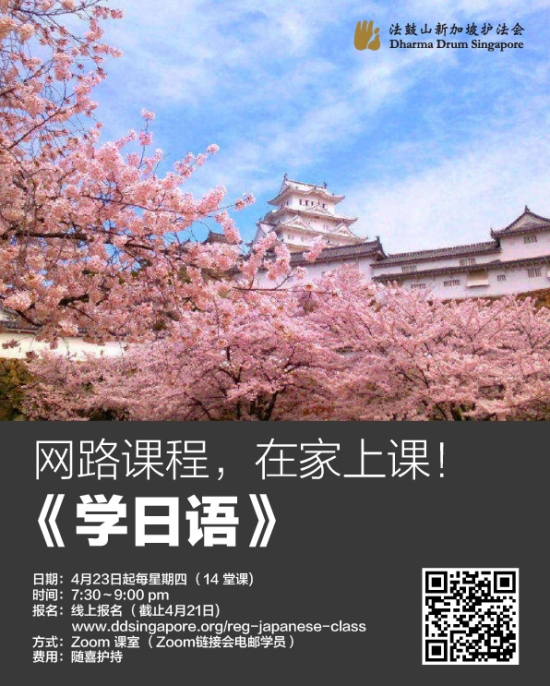 学日语