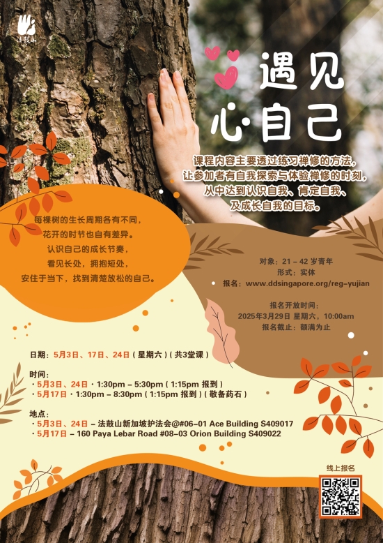 遇见心自己