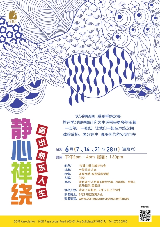 静心禅绕