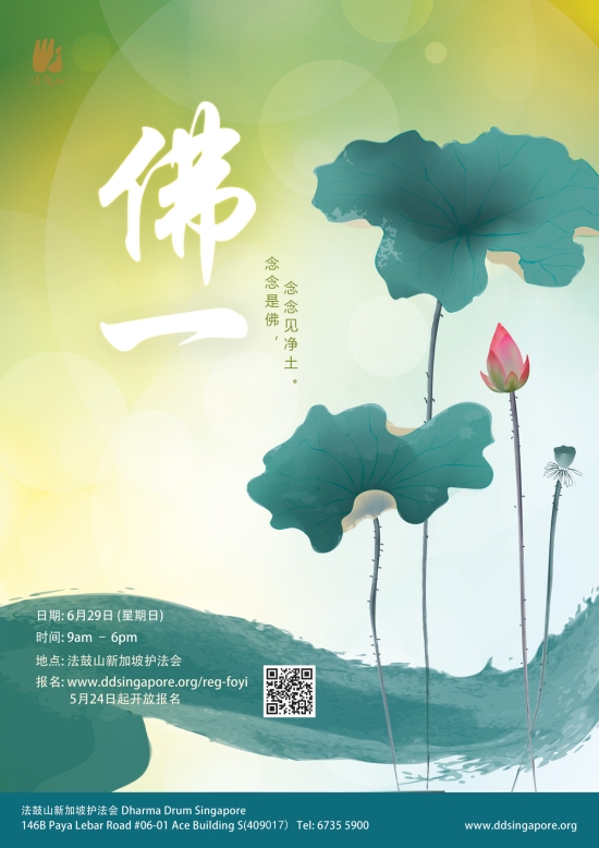 佛一