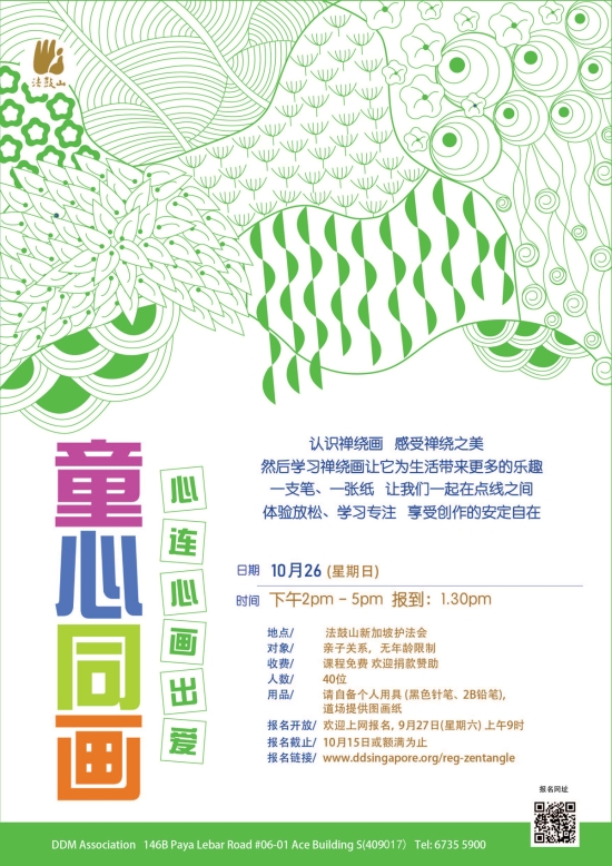 童心同画
