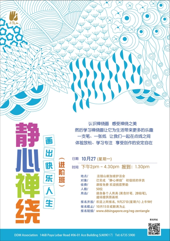 静心禅绕-进阶班