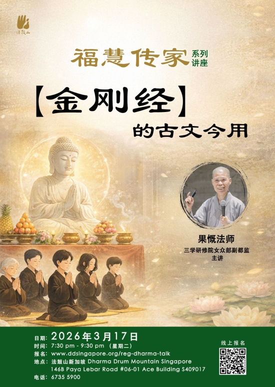 金刚经的古文今用