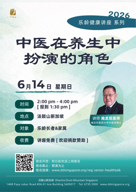 中医在养生中扮演的角色