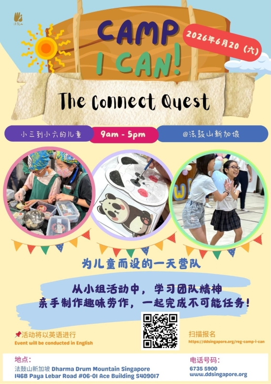 Camp I Can