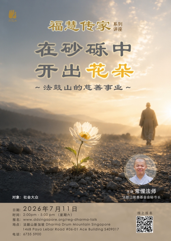 在砂砾中开出花朵