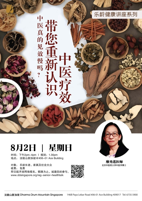 中医真的见效慢吗？带您重新认识中医疗效