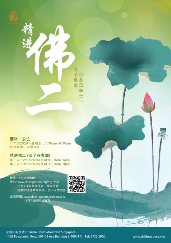 精进佛二