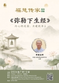 弥勒下生经