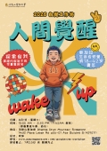 2026自觉工作坊