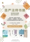 圣严法师 书展