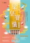 梁皇宝忏
