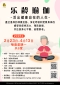 乐龄瑜伽 乐龄瑜伽