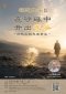 在砂砾中开出花朵