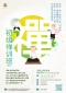 初级禅训班(四堂课-中文班)