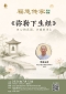弥勒下生经