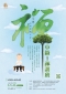 中级1禅训班