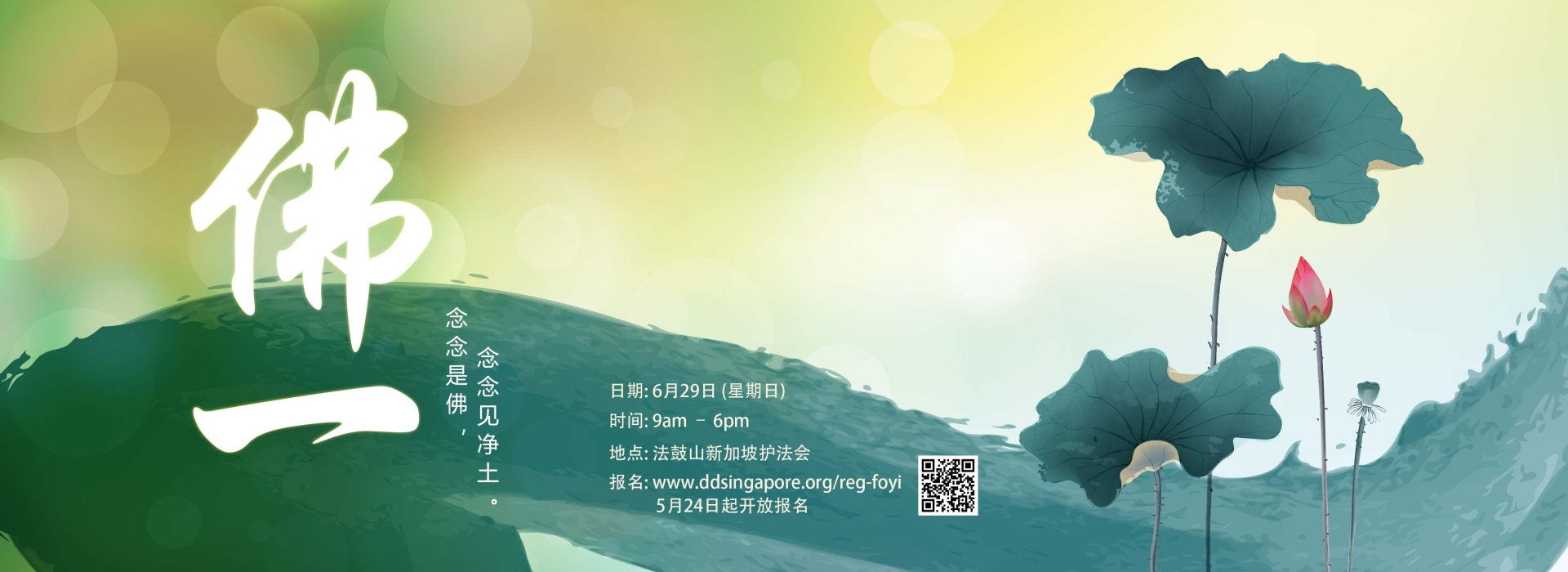 佛一