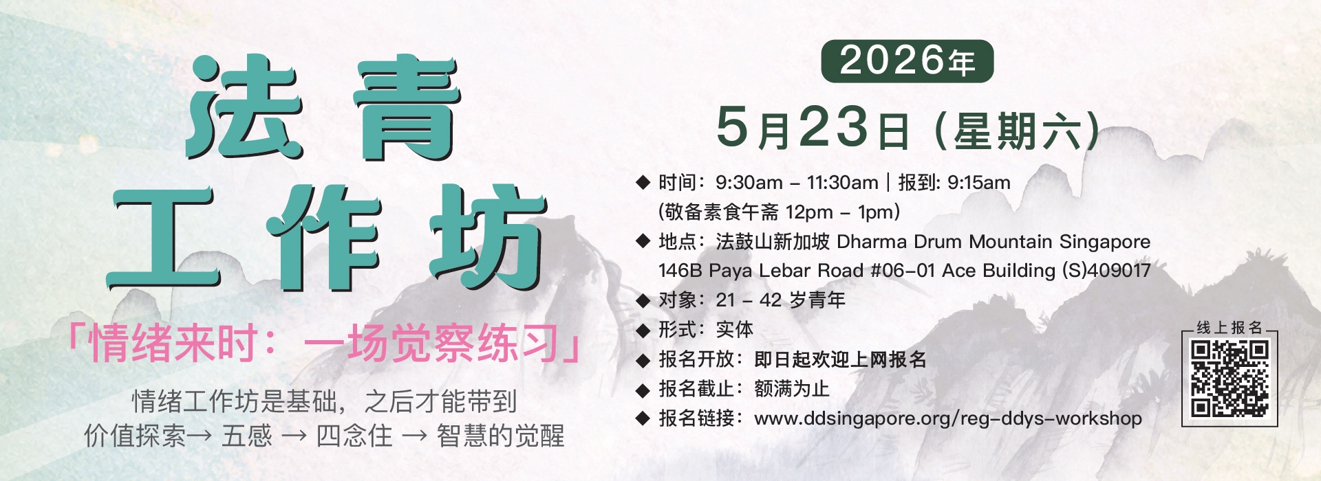 法青工作坊