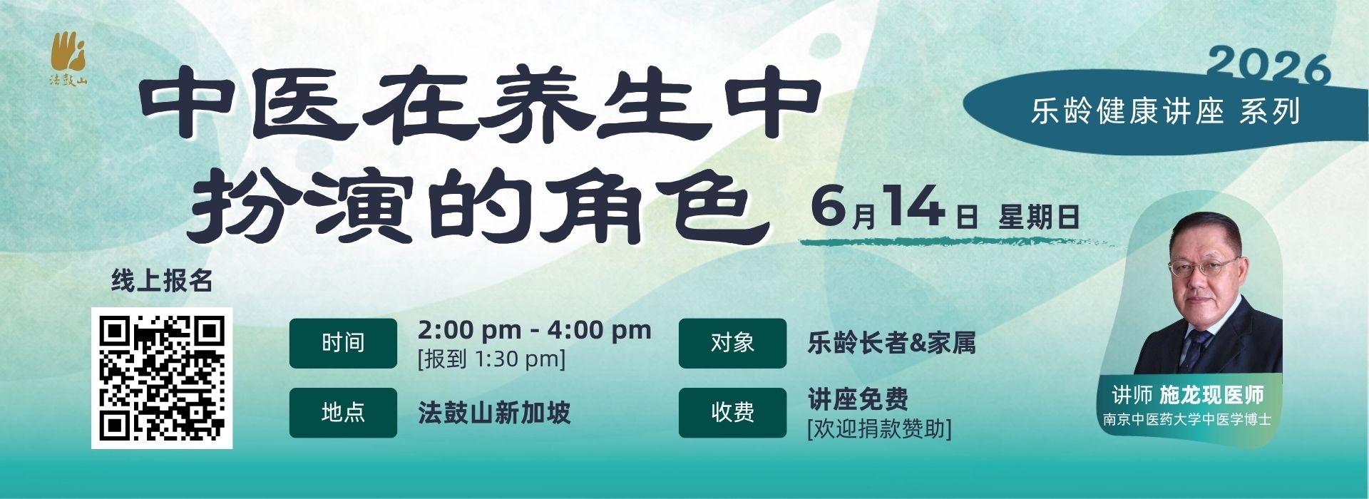 中医在养生中扮演的角色