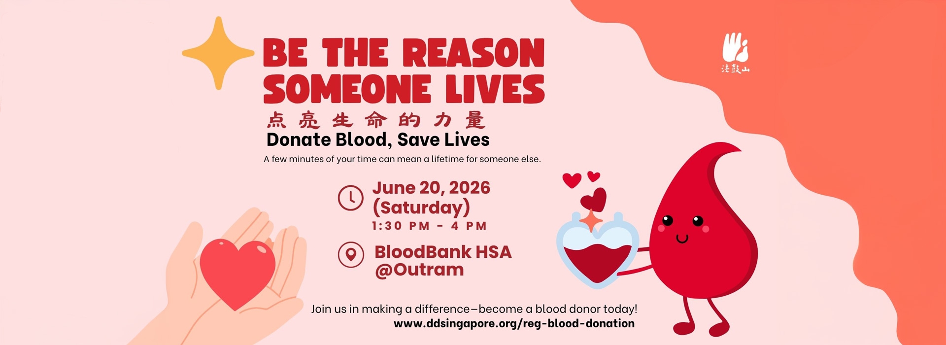 Be the Reason Someone Lives