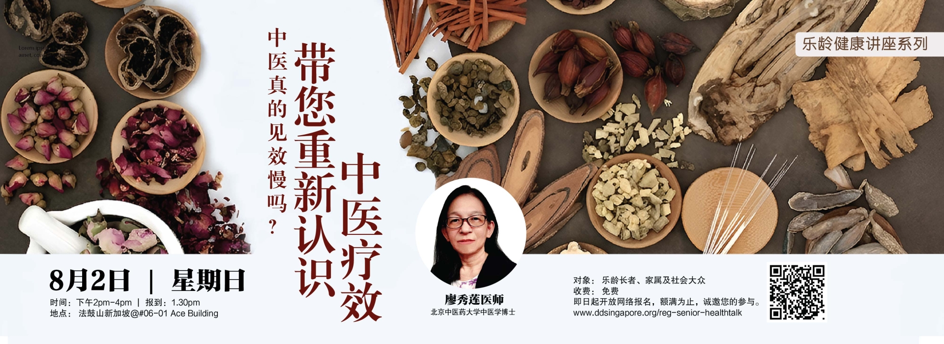 中医真的见效慢吗？带您重新认识中医疗效